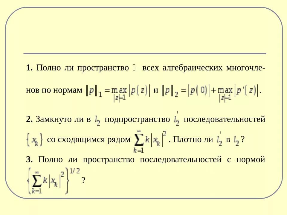 Определенный интеграл римана. Интеграл Лебега. Интеграл по Риману и Лебегу. Интегрируемая по Лебегу функция. Пространство последовательностей.