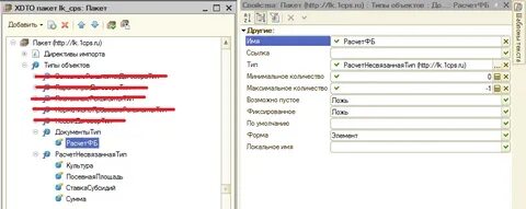 Xdto 1c ошибка
