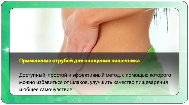 Очищение кишечника отрубями. Зашлакованность кишечника. что такое шлаки в организме человека. как выглядят шлаки в организме.