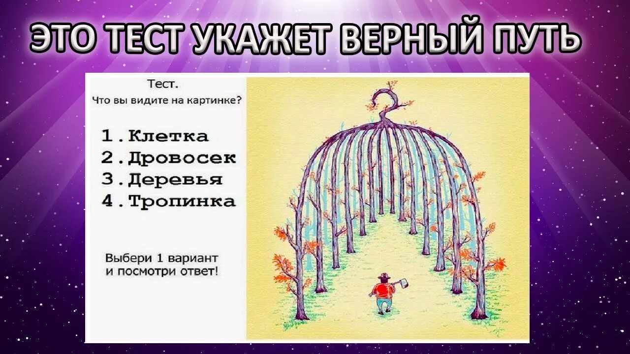 Верный путь текст. Верный путь текст