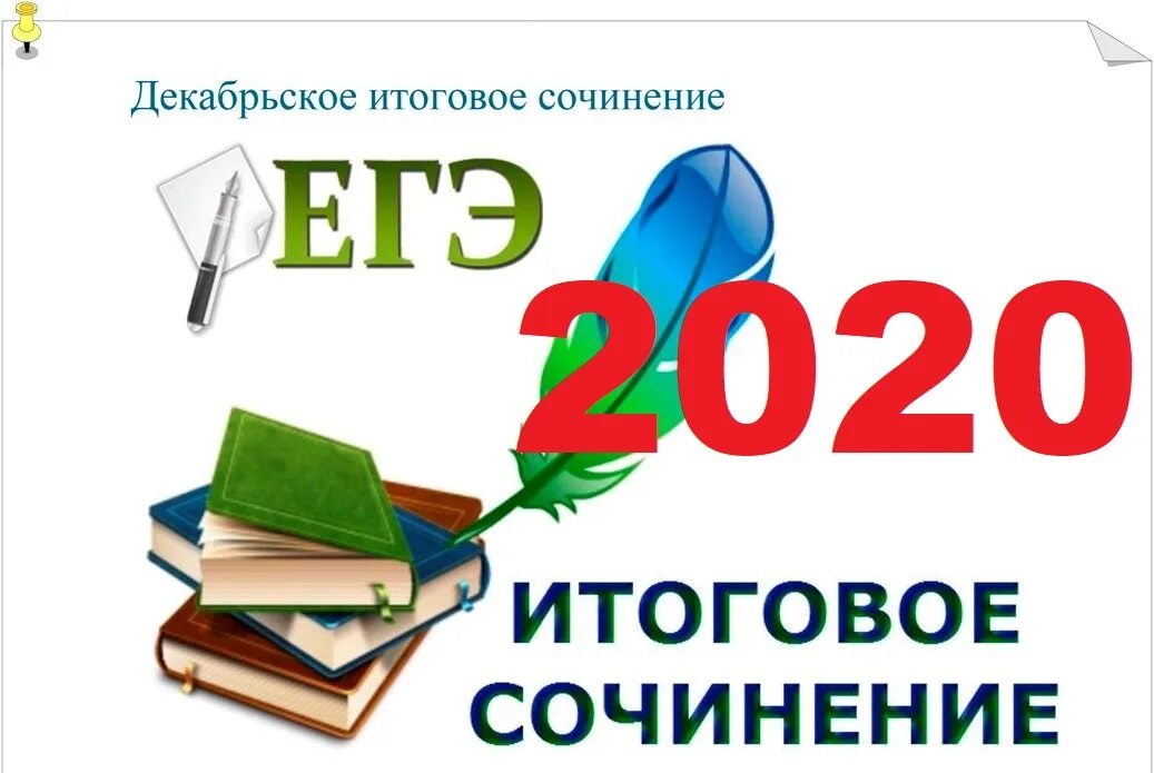направление 2021 года