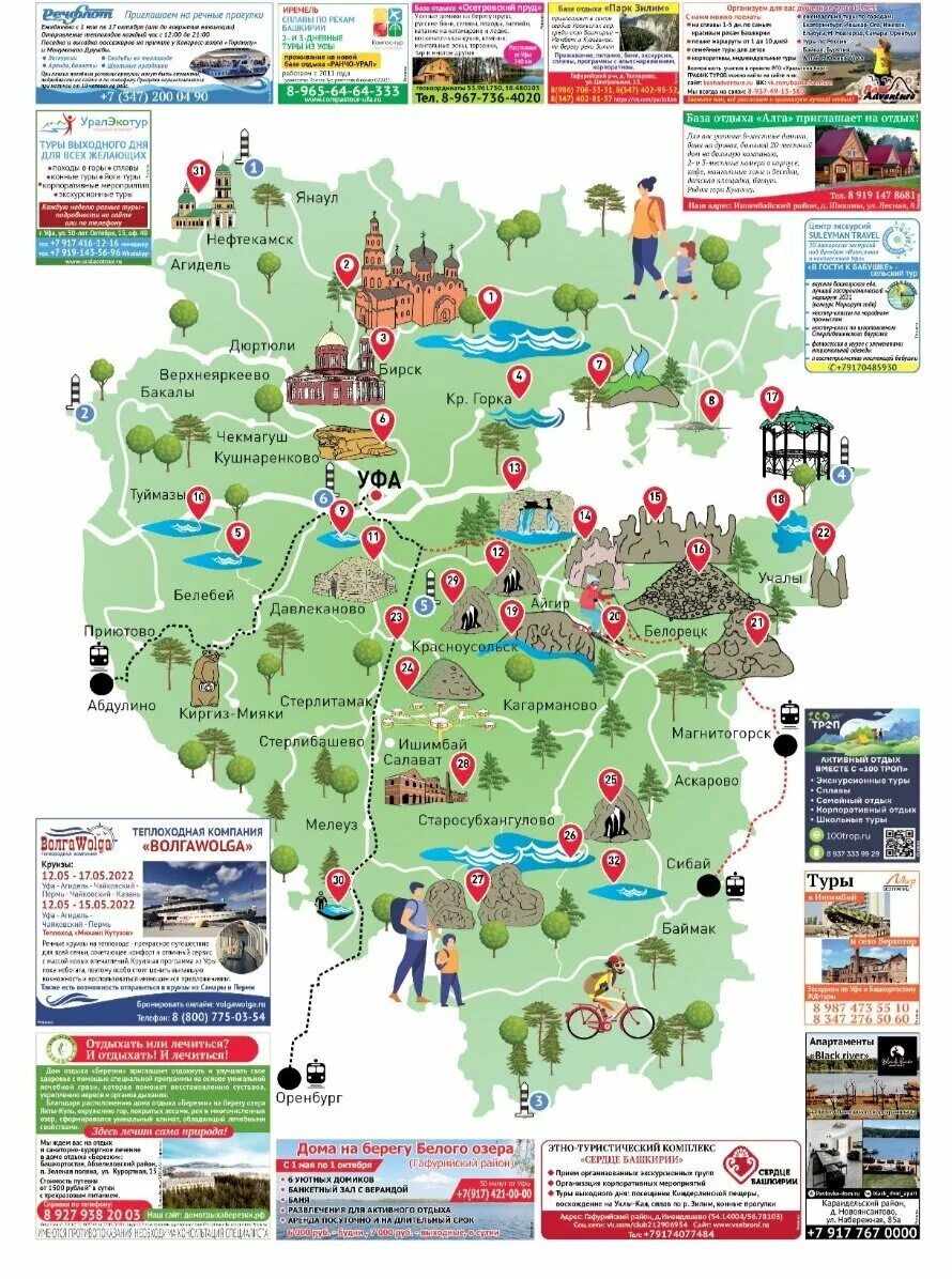 Достопримечательности Башкирии на карте. Карта достопримечательностей Башкирии с достопримечательностями. Карта Республики Башкортостан с достопримечательностями. Туристическая карта Башкирии с достопримечательностями. Какое будет лето 2024 года в башкирии