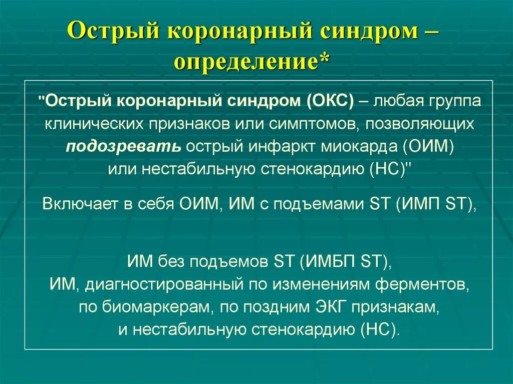 Выберите окс