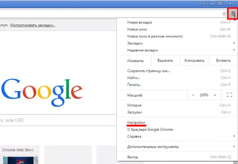 Изменить регион гугл. Как сделать сайт в гугле. поиск google установить. как сделать гугл главной поисковой системой. как поменять яндекс на гугл.