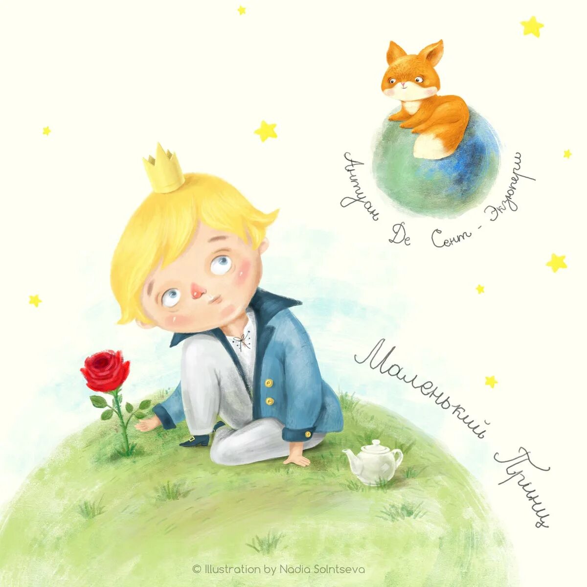 Маленький принц утро. Маленький принц иллюстрации из книги. Маленький принц иллюстрации автора. Книга маленький принц иллюстрации Лис. Иллюстрации маленький принц оригинальные из книги.