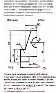 Урок построение чертежа плоской детали