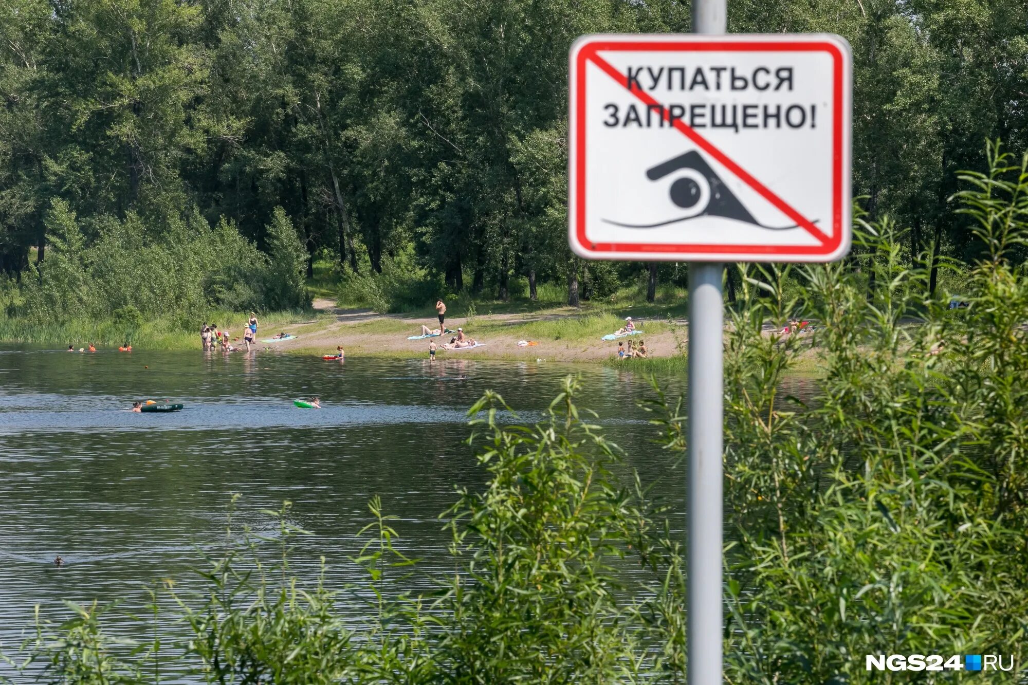 Купавшийся основа. Красноярск остров Татышев пляж. Пляж на острове Татышева. Купаться запрещено. Пляж на Татышева Красноярск.