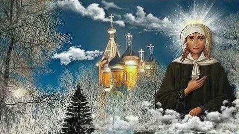 Святая память картинки