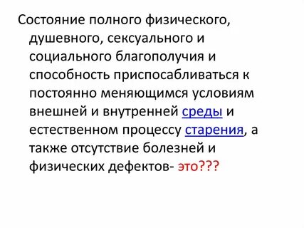 Душевными и телесными силами