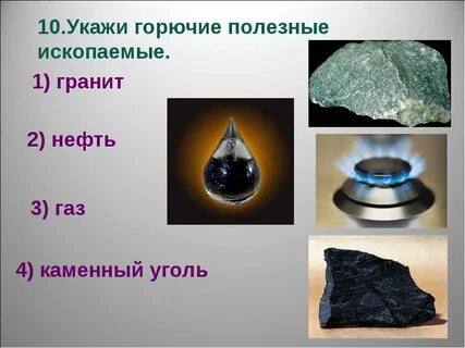гранит нефть