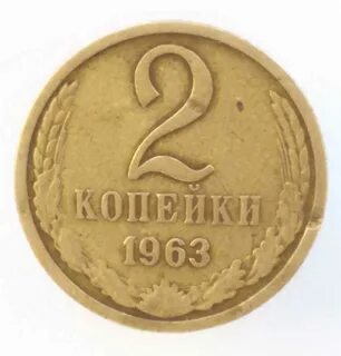 1963 буквами