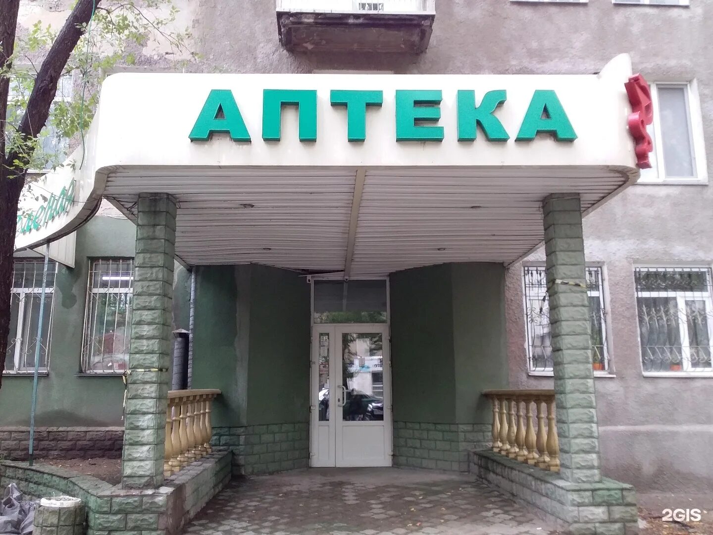 Аптеки черкесска номера