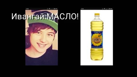 Масло песня