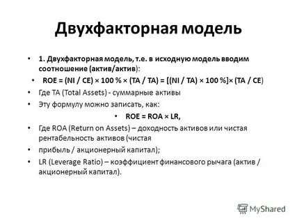 Roe это