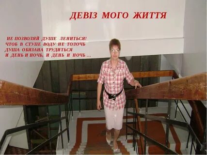 Чтоб воду в ступе