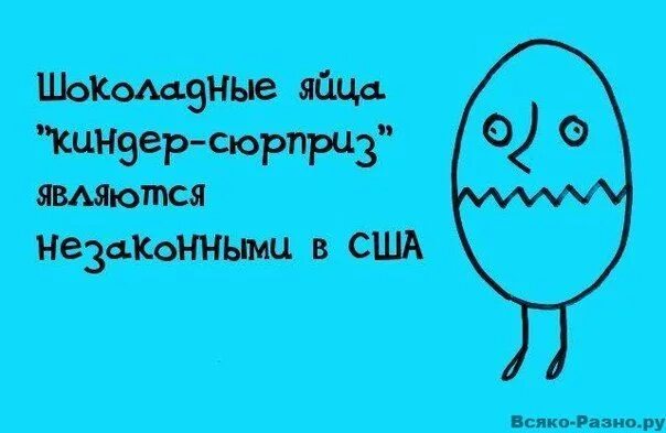 Интересным фактом есть то что