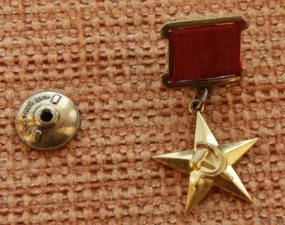 Золотой звезды серп и молот