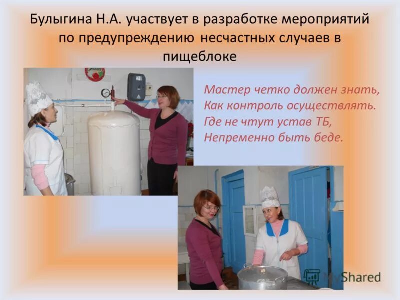 плакаты по охране труда на пищеблоке. охрана труда на пищеблоке детского сада. охрана труда на пищеблоке. охрана труда на пищеблоке в школе. пищеблок инструкции доу.