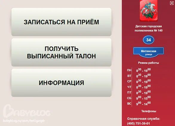 Записаться на прием в МФЦ телефон. МФЦ-Омск.РФ. Как взять талон в МФЦ. Талон в МФЦ Омск. Заказ талонов телефон