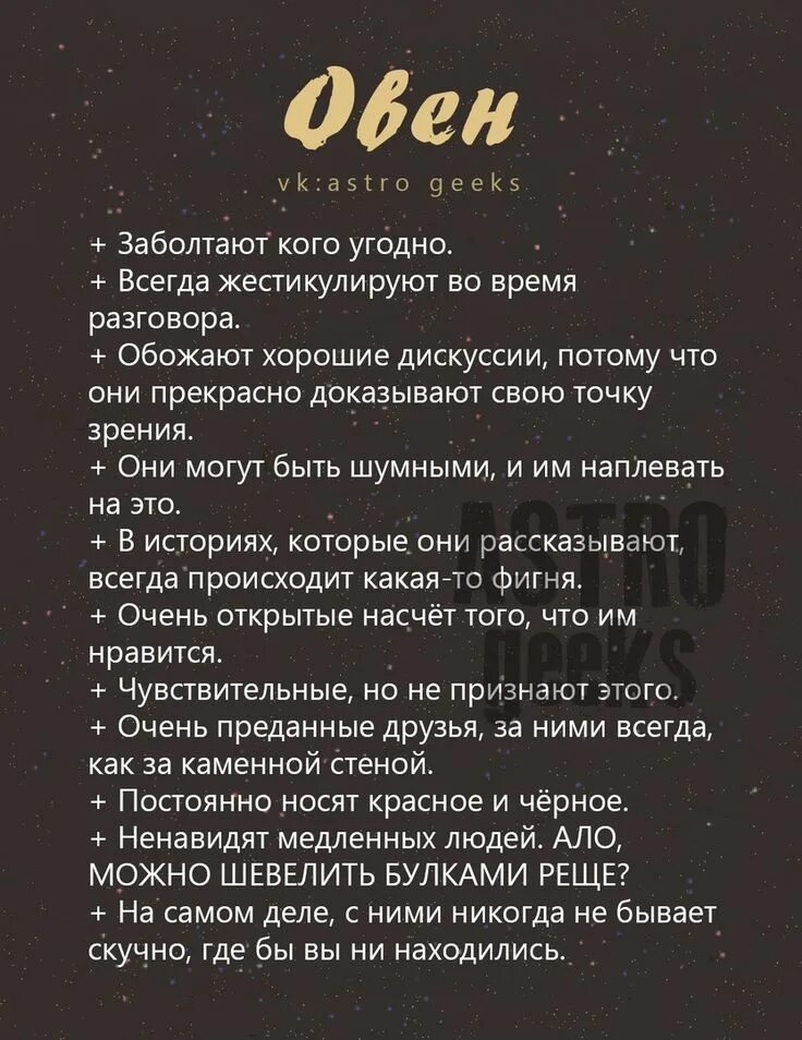 Овны животные. Овен женщина характеристика. Овен характеристика знака. Овен тип. Овен смешной гороскоп.