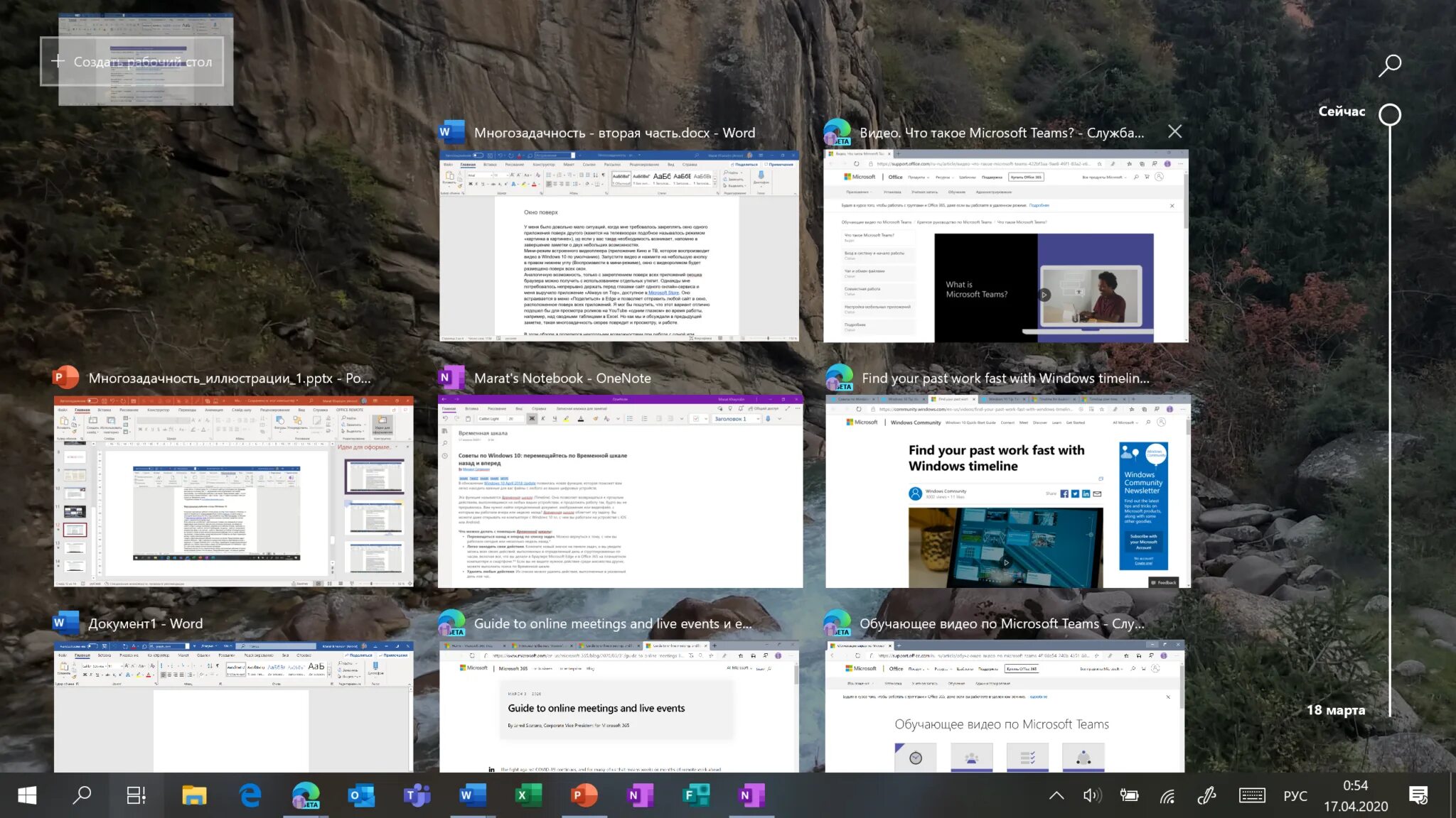 Сделать несколько рабочих столов windows 10. Многозадачность windows. виндовс 10 многозадачность. виртуальный рабочий стол windows 10. windows xp многозадачность.