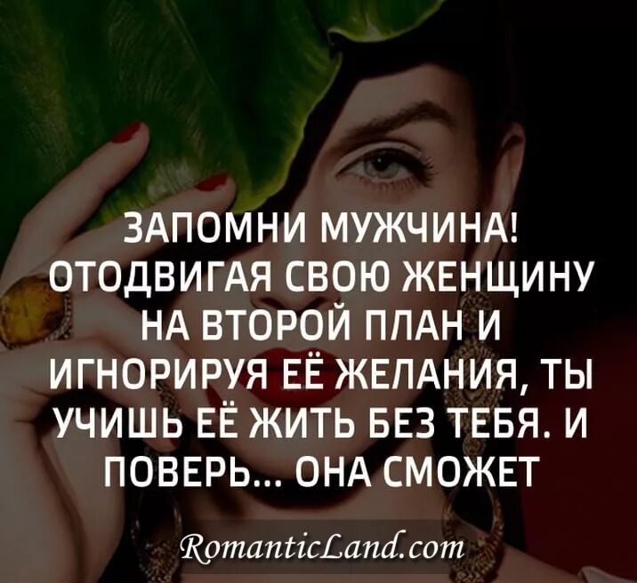 Отношение к женам цитаты