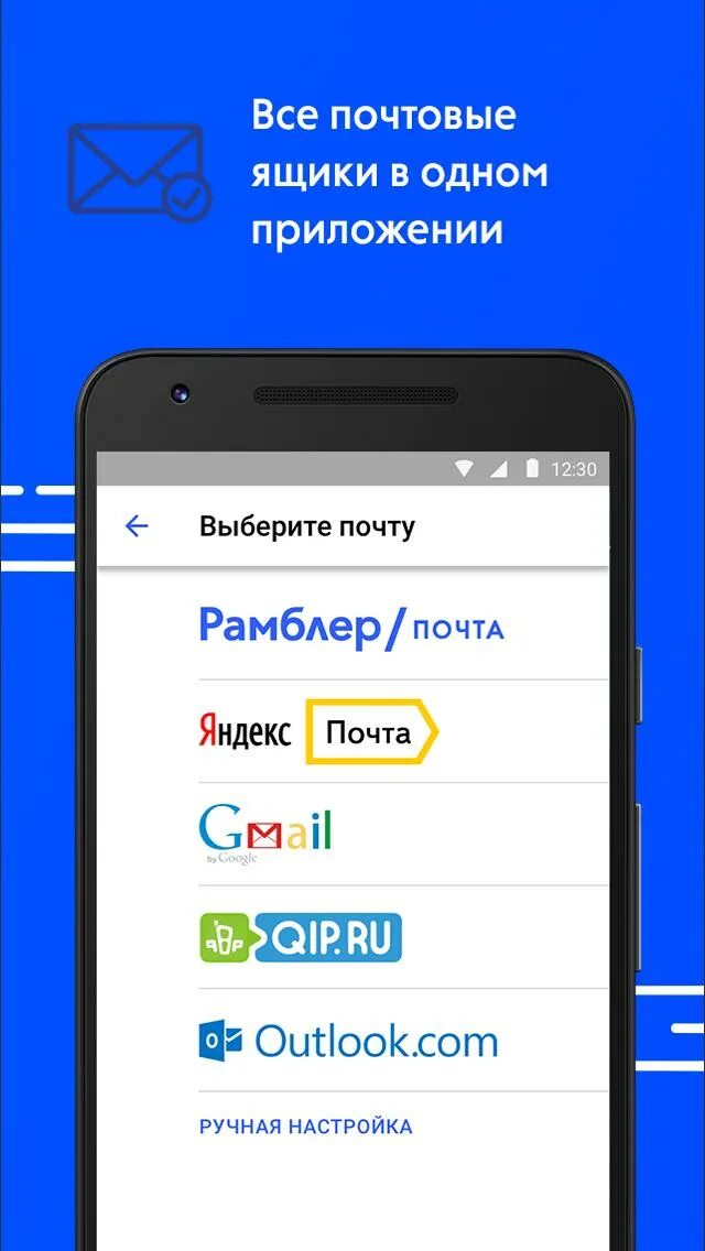 Рамблер.почта. Rambler почта. Рамблер почта Рамблер почта. Электронная почта приложение.