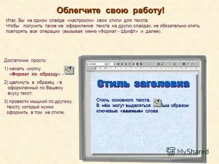 Файл слайд