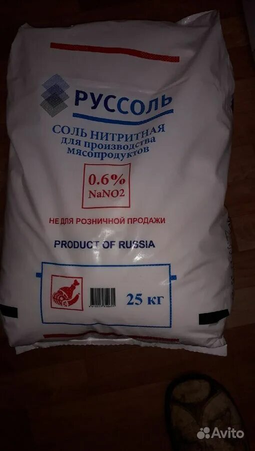 Соль нитритная для колбасы в ашане. Нитритная смесь. Нитритная соль этикетка. Соль нитритная руссоль 0,9. Соль нитритная для колбасы в ашане.