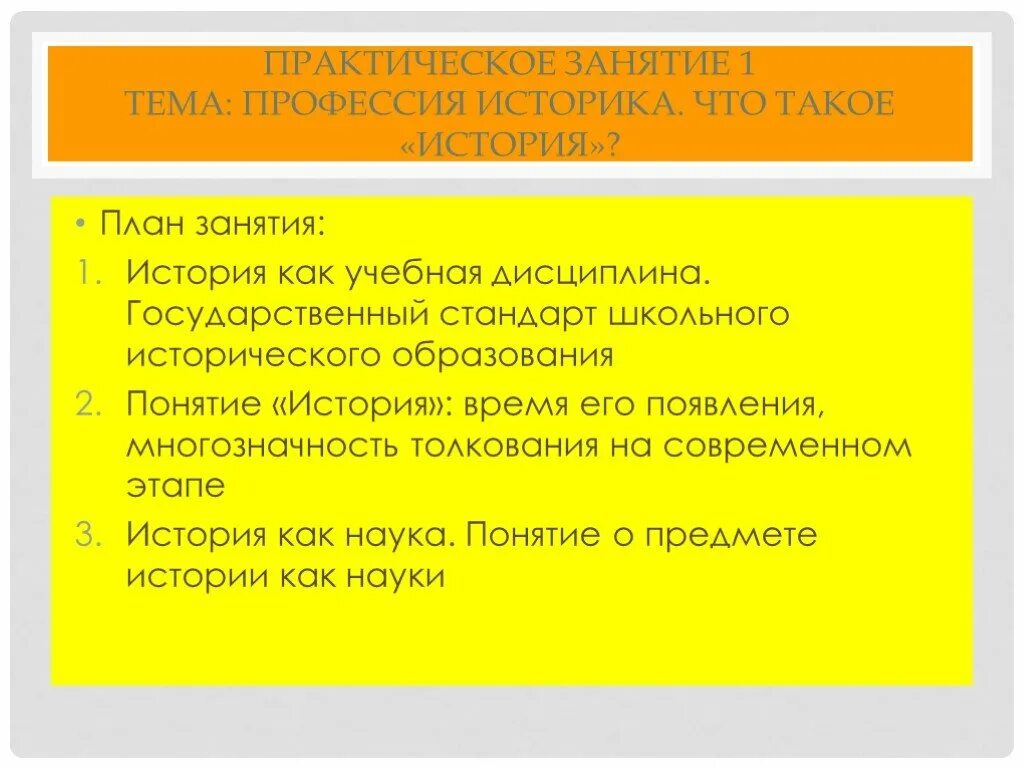 План занятия по истории. Политика русификации. русификация это в истории. политика русификации это в истории. русификаторская политика это в истории.