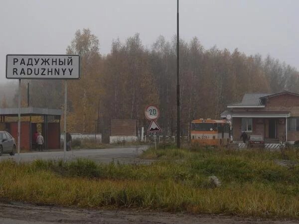 сайт радужный владимирской. город радужный владимирская область. зато радужный владимирской области. радужный (владимирская область) города владимирской области. зато радужный владимирской области.