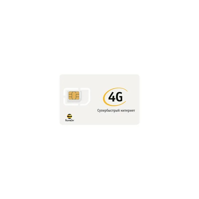 Билайн gsm. Билайн Билайн-450 SIM-карта. Билайн GSM сим карта. Сим карта Билайн 650 интернет. Билайн 450 безлимит.