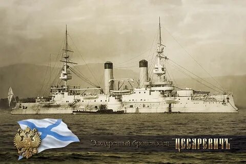 Дореволюционные корабли