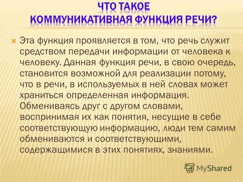 Функция проявляется в том что. Воспитывающая функция проявляется в. Функция проявляется в том что. Функция проявляется в том что. Информационная функция рынка проявляется в том.