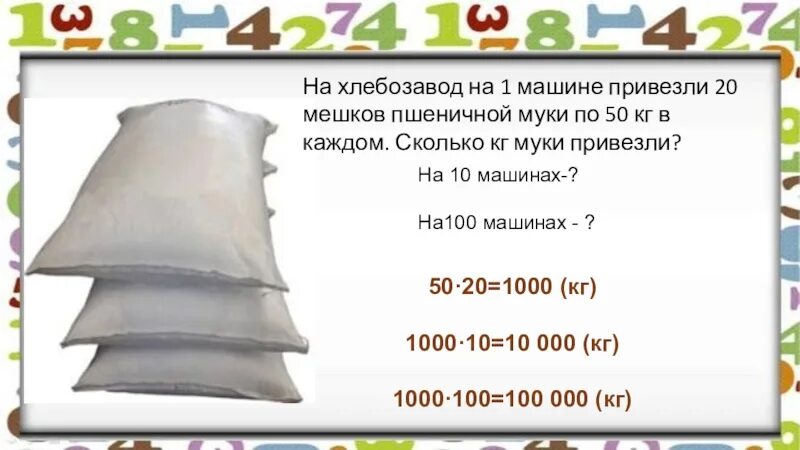 Сколько кубов земли в мешке 50