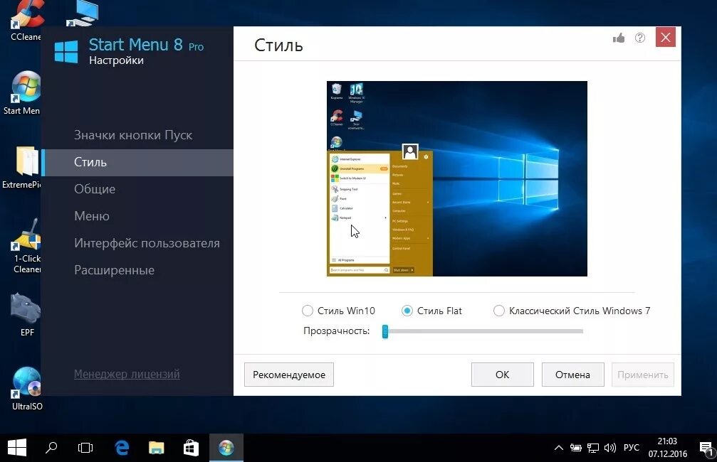 Start меню. Меню пуск/start. Старт меню для Windows. Windows 8 start menu. Start 11 2