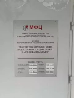 Мфц назарово телефон