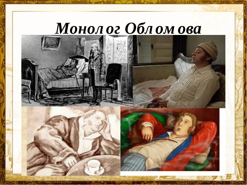 Обломов интерьер комнаты - найдено 89 картинок