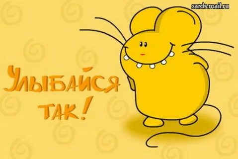 Картинка с надписью не грусти
