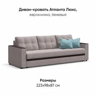 Атланта люкс отзывы