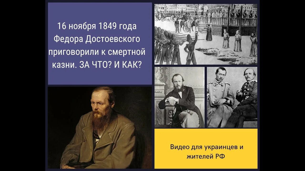 Инсценировка казни петрашевцев. Расстрел петрашевцев на семеновском плацу. Расстрел достоевского 1849. За что достоевского приговорили к смертной. Казнь петрашевцев на семеновском плацу в петербурге.