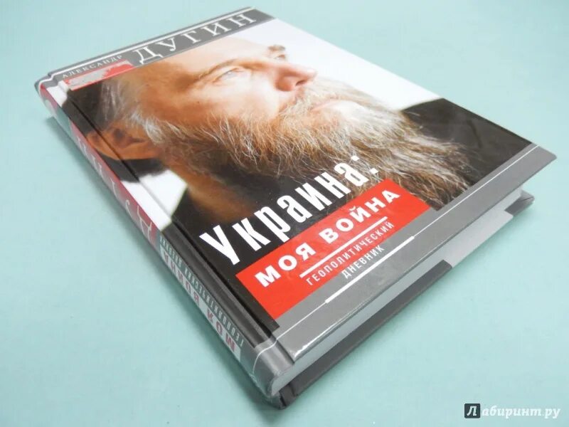 Дугин читать. Дугин читать