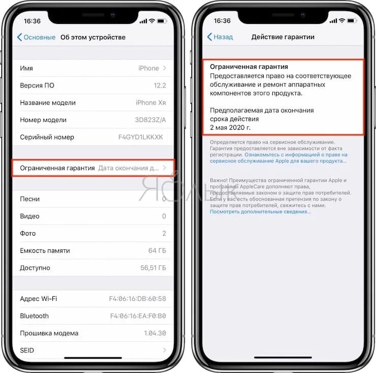 На гарантии ли айфон. Гарантия на айфон. Garantiya ayfona. Как проверить гарантию айфона. Гарантия на айфон 11.