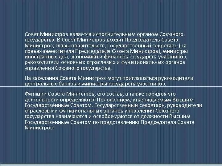 Витте в сша. Столыпин 1906. Председателем совета министров является. Председателем совета министров является. Столыпин назначен председателем совета министров.