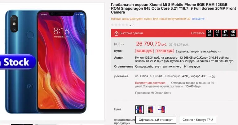 Чем отличается глобальная версия xiaomi от ростеста. Глобальная версия Xiaomi что это. Глобальная версия. Глобальная версия ROM. Глобальная версия телефона.