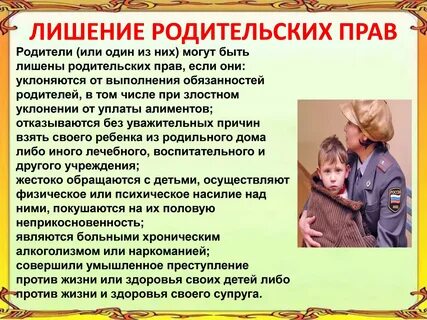 Как лишить совершеннолетних детей