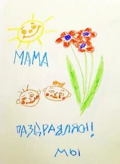 Рисунок на день рождение маме видео