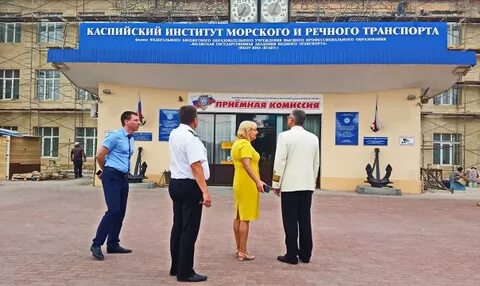 Каспийский институт морского и речного транспорта