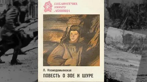 Повести видео