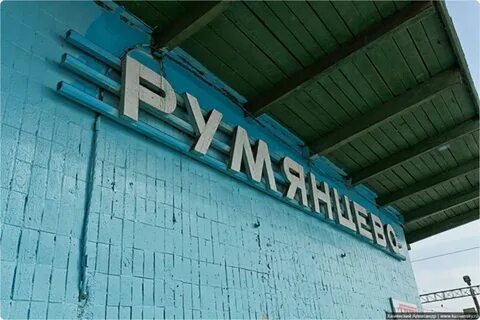 Курсаковская